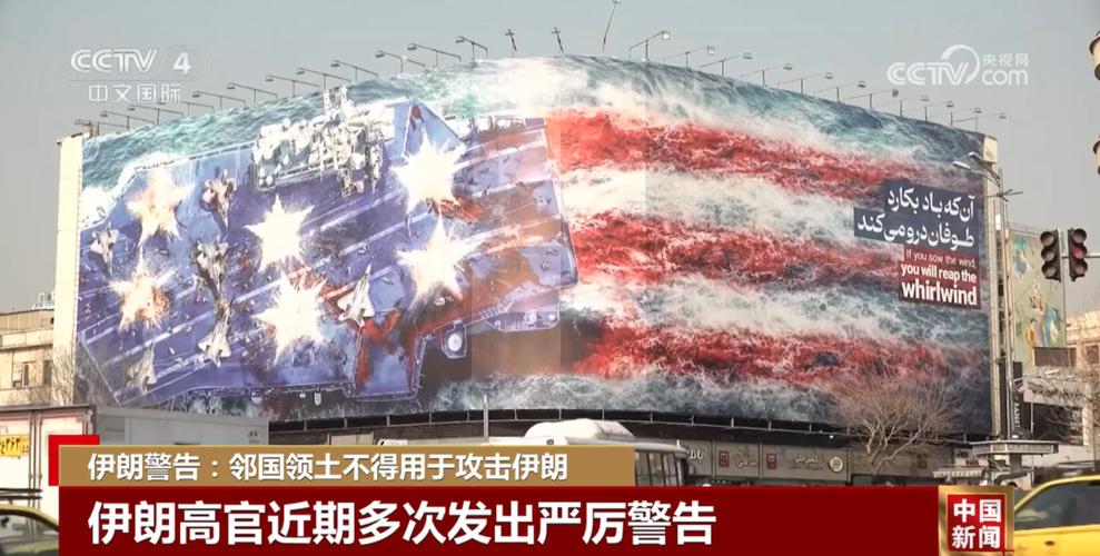 “最后通牒	”改期：美伊冲突仍未明朗