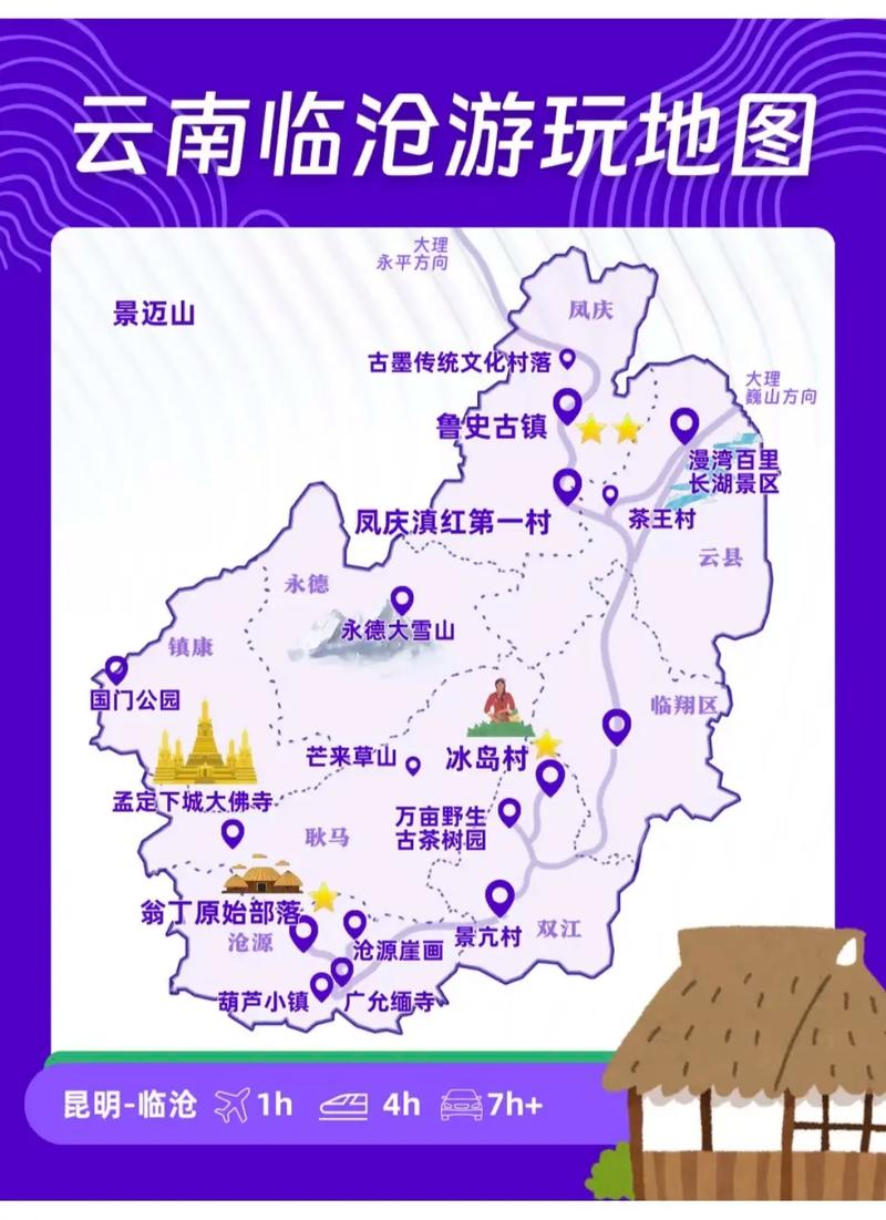 临沧地图（临沧最舒服三个城市）