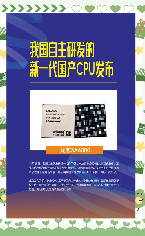 国产芯片龙头，集体走强