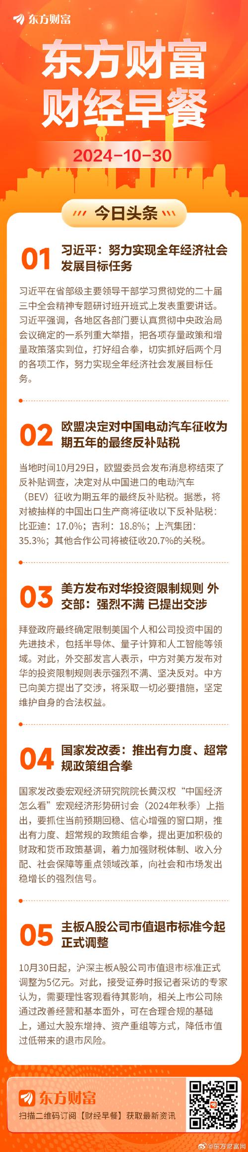欧盟与澳大利亚敲定贸易协议	，西方国家借此对冲美国带来的风险