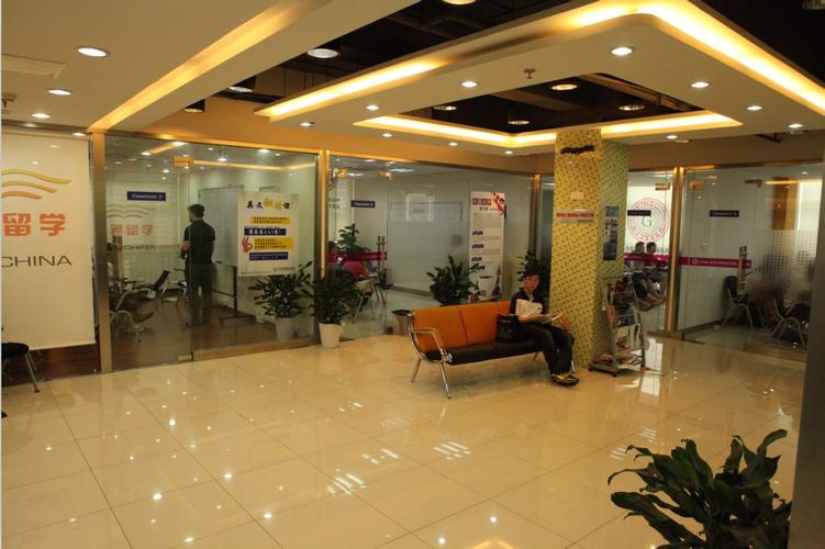 环球雅思英语学校（环球雅思国际英语学校）