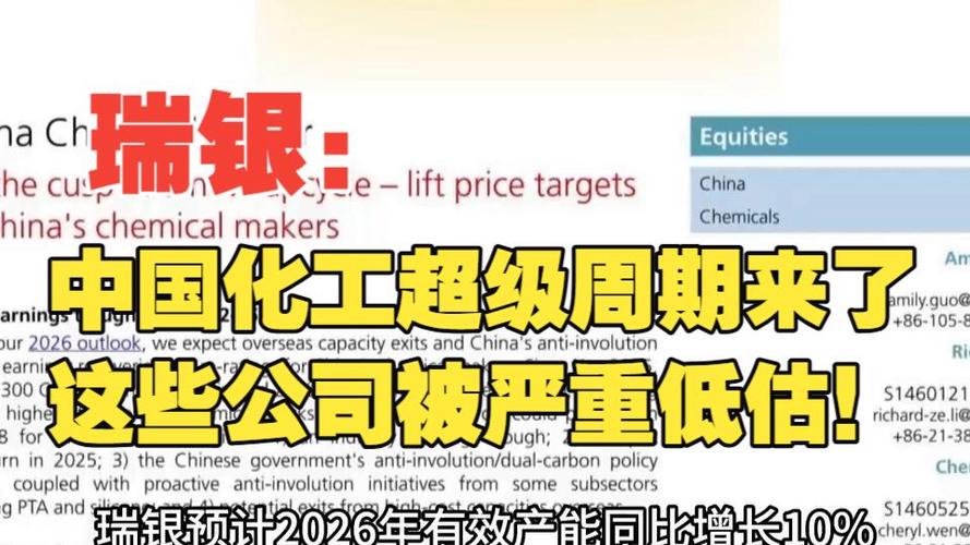 瑞银：升中国石油化工股份目标价至7.8港元 评级为“买入”