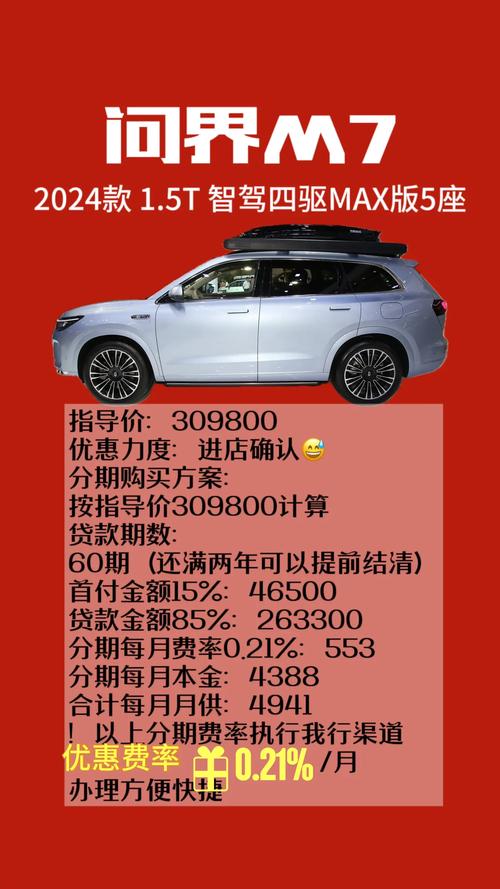 视频 | 问界M7刚提车半年就换新版，用户：问界M6价格应在预售价范围内下调两万