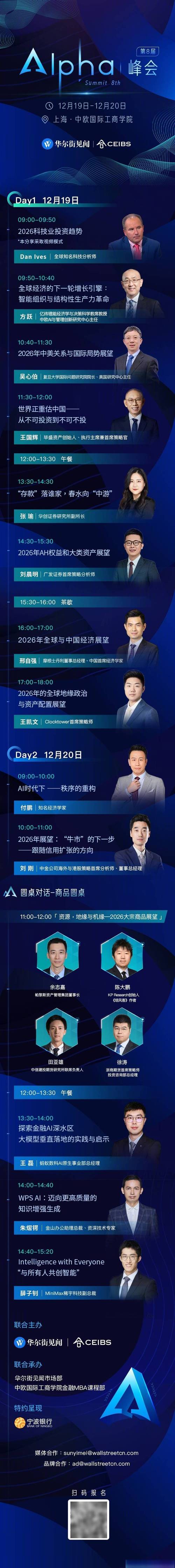 人才争夺升温！险企扎堆“社招”高管，总经理、董秘、财务负责人⋯⋯谁是那个“关键先生”？