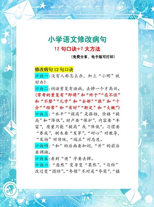 修改病句及答案（修改病句大全,加答案）