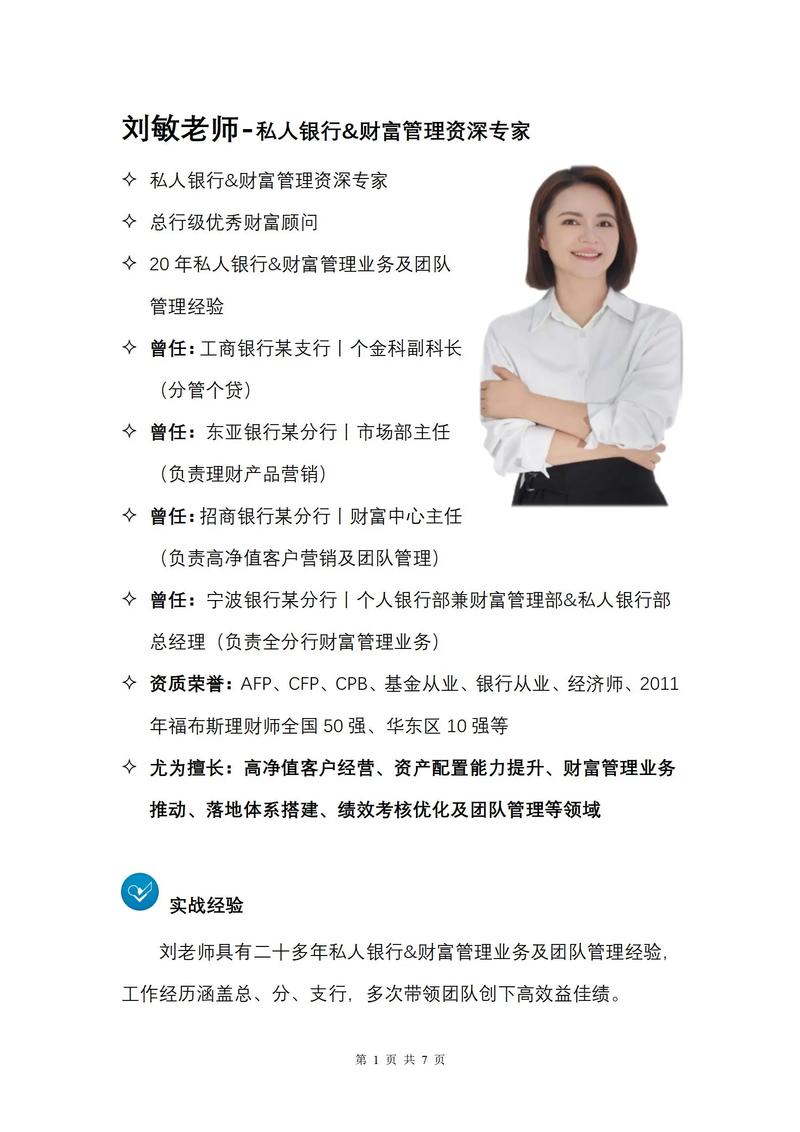 招商信诺人寿总经理常颖到龄辞任，继任者或来自招行南昌分行