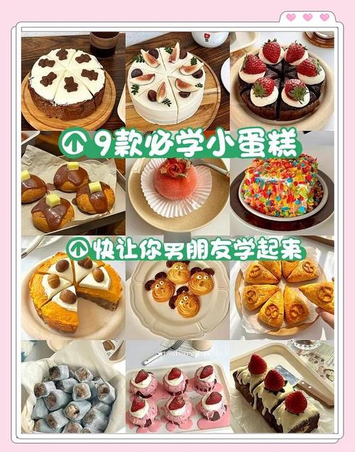 烤蛋糕的做法（牛奶鸡蛋面粉烤蛋糕的做法）