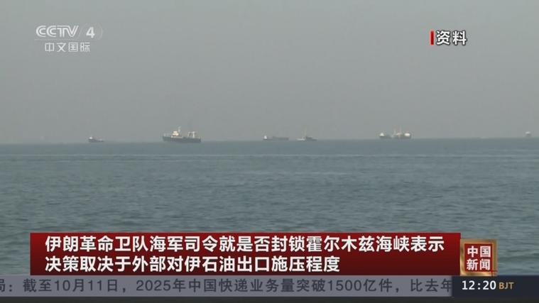 伊朗伊斯兰革命卫队在霍尔木兹海峡驱逐“塞伦”号集装箱船