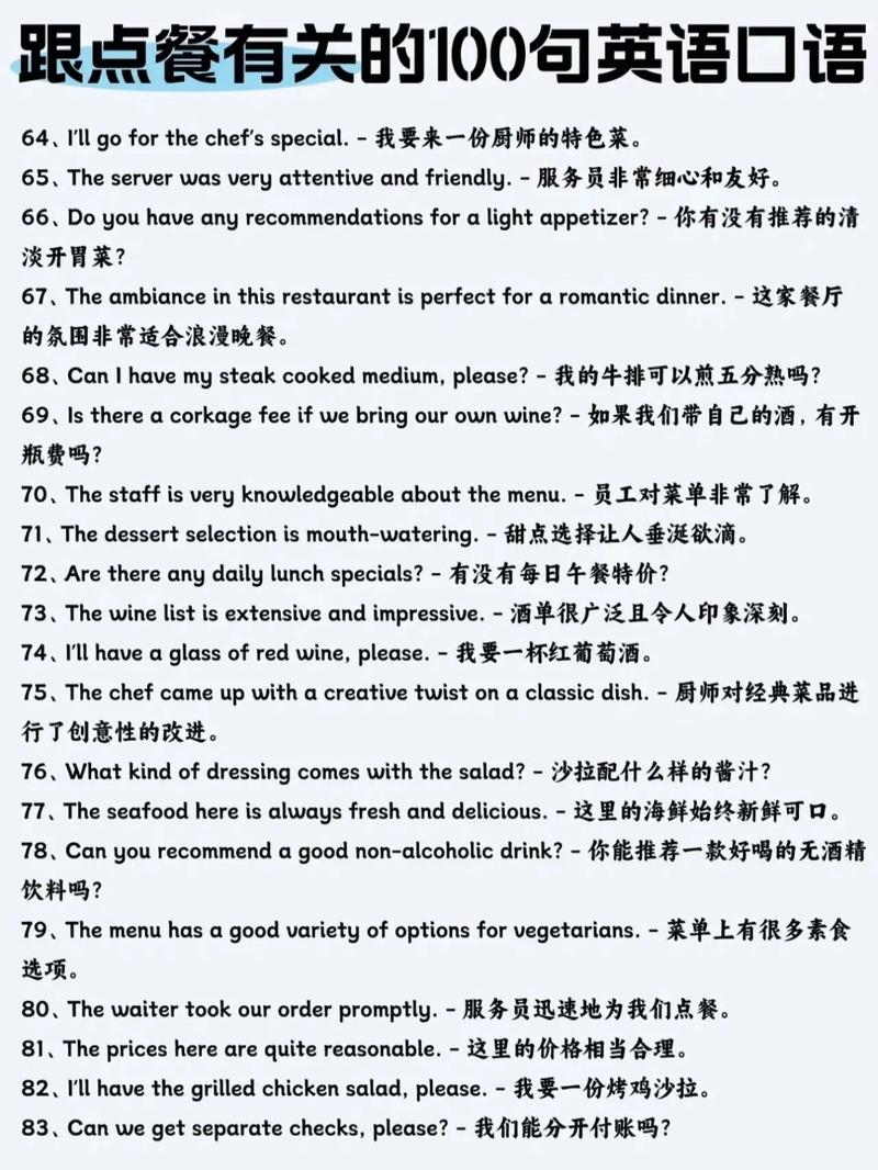 英语口语练习材料（英语口语资料汇总）