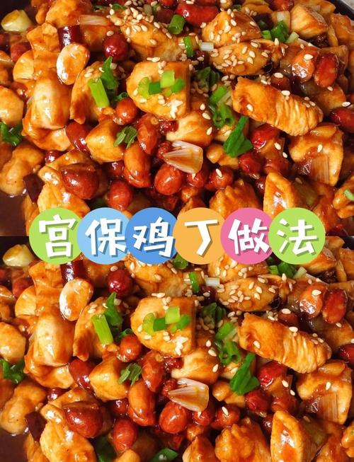 宫保鸡丁的做法视频（宫保鸡丁怎么炒好吃又简单）
