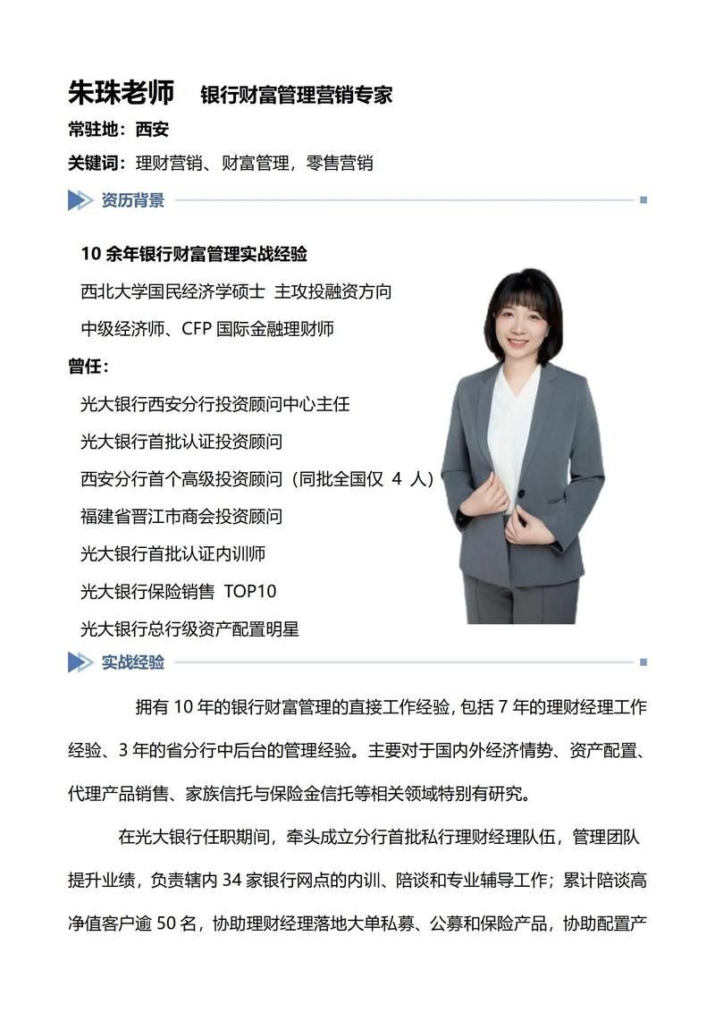 研究：越来越多女性进入财富管理行业	，但担任顾问职位者寥寥无几