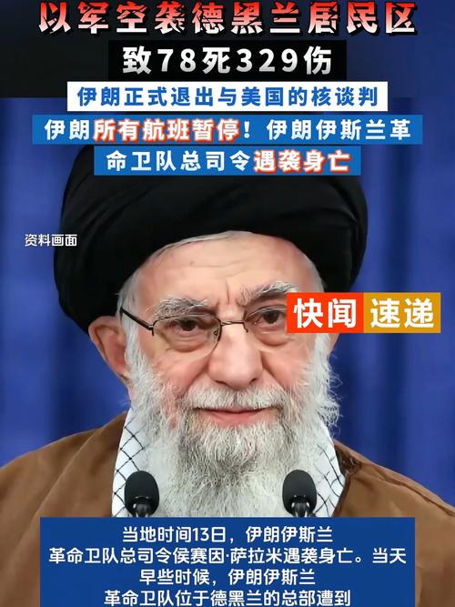 伊朗消息人士：美国已“接触”伊朗，德黑兰“愿倾听	”