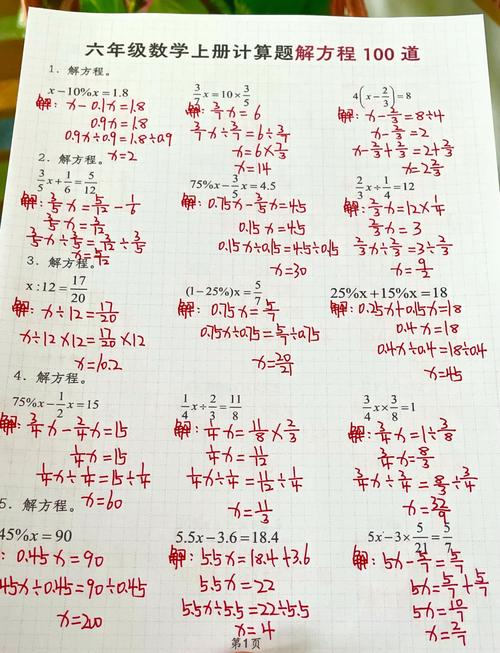 解方程练习题及答案（解方程数学题及答案）