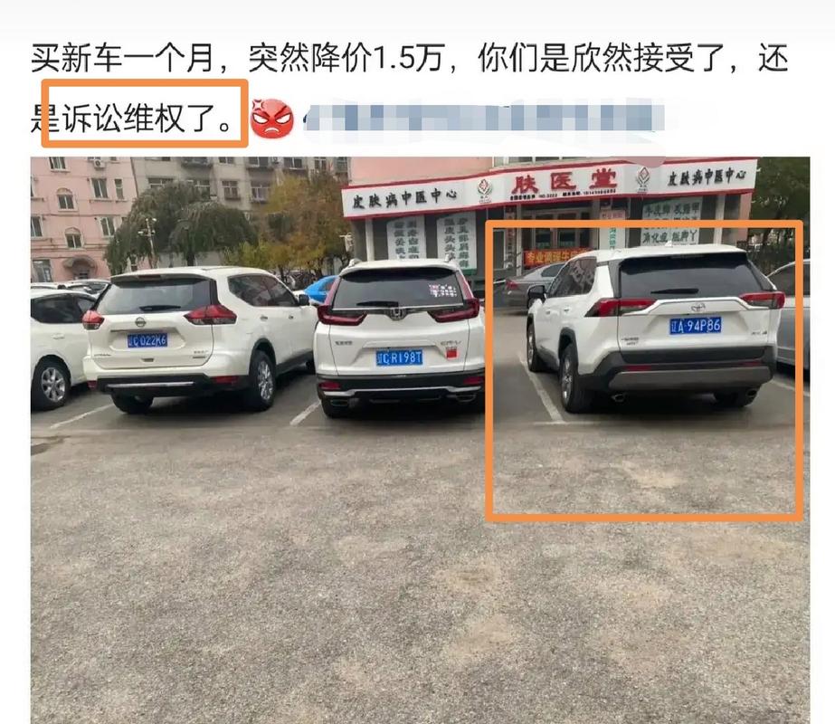 新车刚买就降价，车主该如何有效维权？