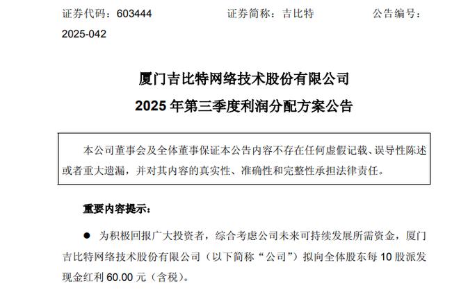 大手笔分红公司来了！这5家突破百亿，最高超300亿元