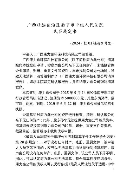 林清轩将于7月15日派发末期股息每股0.95元