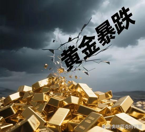 当风波触及能源心脏：避险时刻，黄金为何不涨反跌？