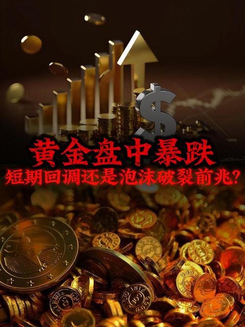 当风波触及能源心脏：避险时刻，黄金为何不涨反跌？