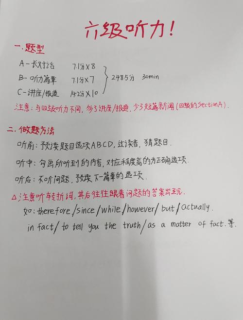 英语六级考试技巧（社会人士如何英语考级）