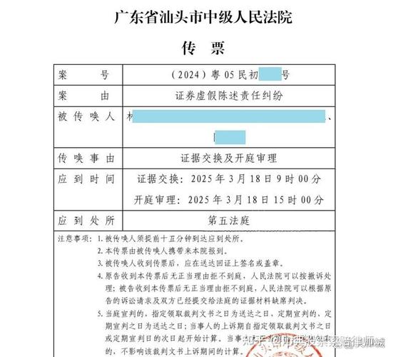 西陇科学（002584）股民索赔将开庭，前期已有胜诉及获赔