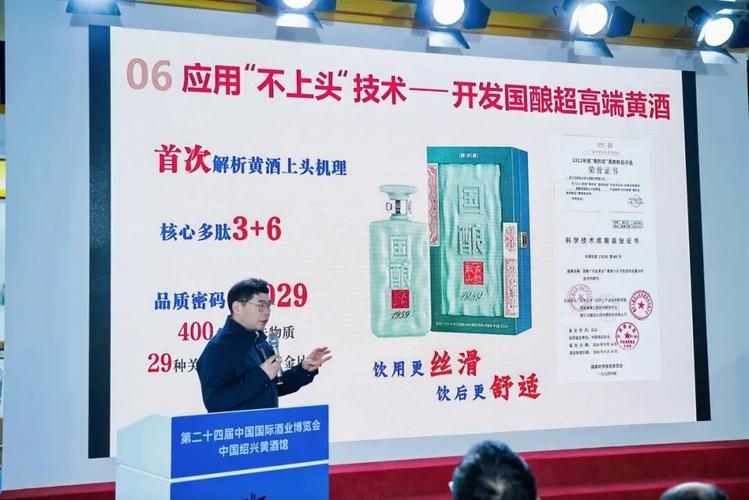 现代科技赋能千年国酿 | 古越龙山绍兴酒“十四五	”科研及应用成果发布