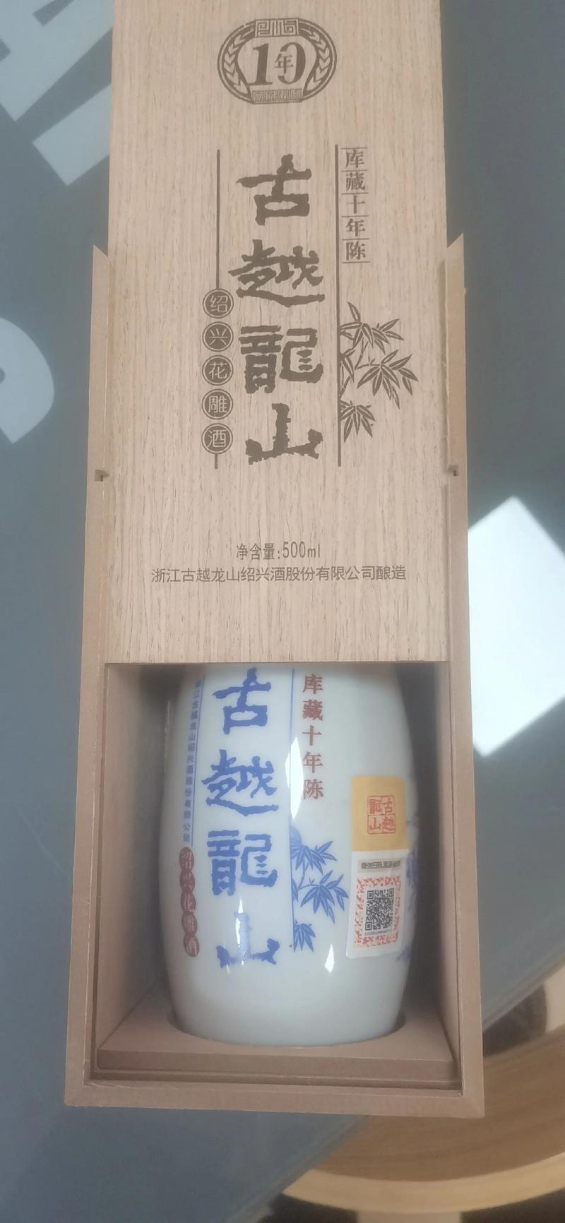 现代科技赋能千年国酿 | 古越龙山绍兴酒“十四五	”科研及应用成果发布