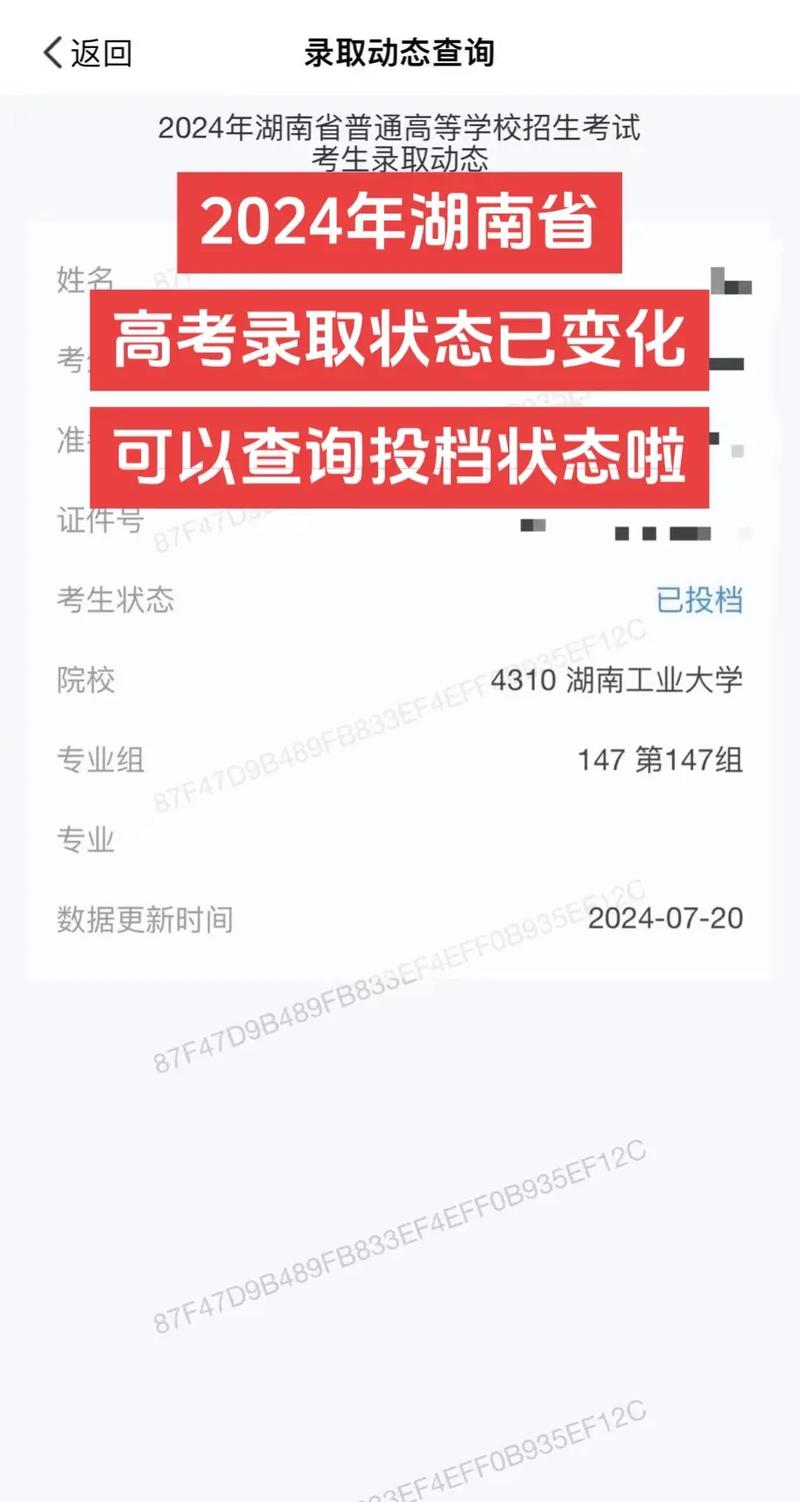 已经上大学了怎么查高考成绩（已经上大学了怎么查高考成绩湖南）