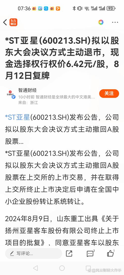 大叶股份8元钱买下净资产1800万元德国企业