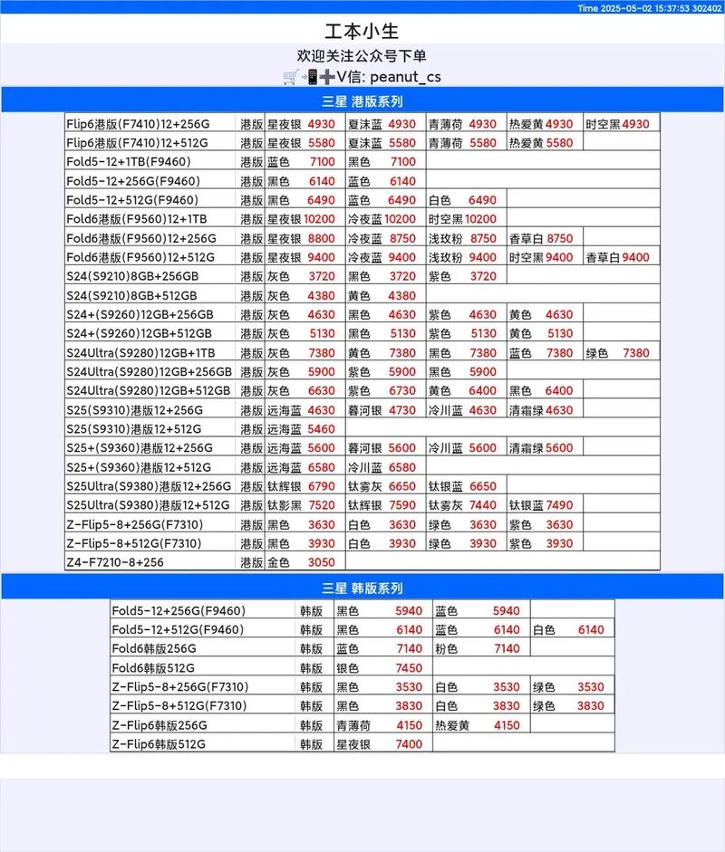 三星所有手机价格（三星手机价格大全2020）