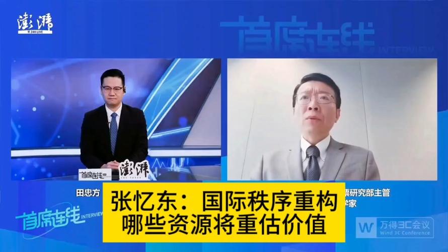 张忆东：黄金魅力的重估是对国际金融秩序重构的回应