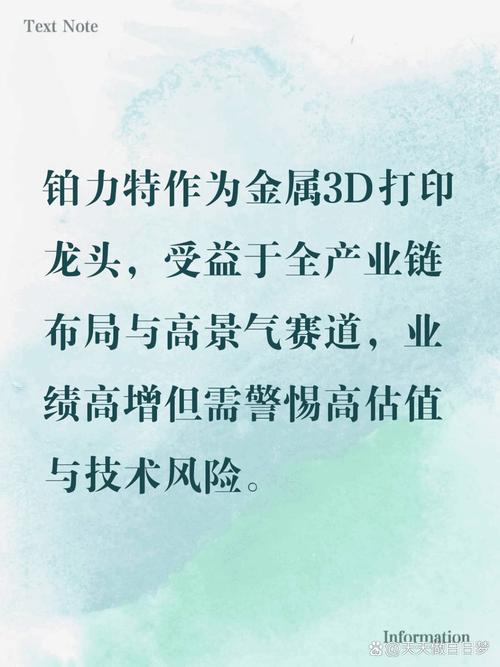 铂力特净利润大增	，曾被立案引发索赔