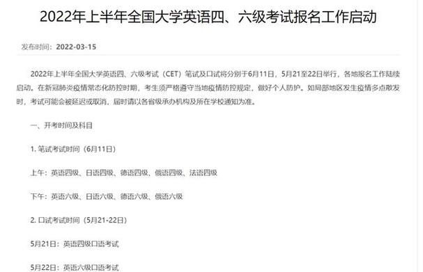 中国教育考试网官网入口（中国教育考试网官网入口四六级）