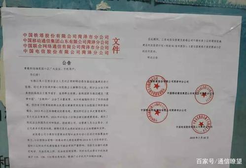 麦格理资产管理竞购电信铁塔公司股权，为头号热门买家