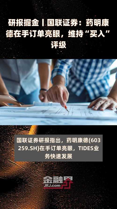 富瑞：维持对药明康德的“买入	”评级 目标价138港元