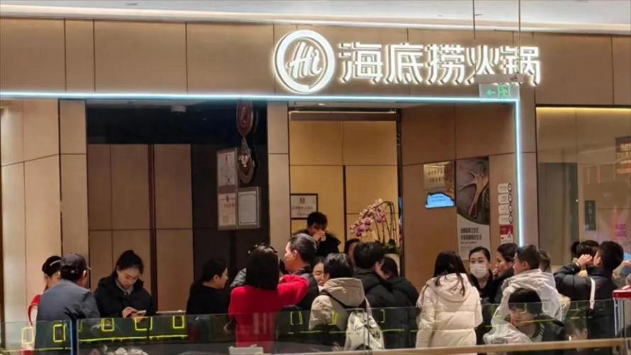 少接待3100万人次！海底捞全年“惨淡	”：关停搬迁85家	，减员1.1万员工