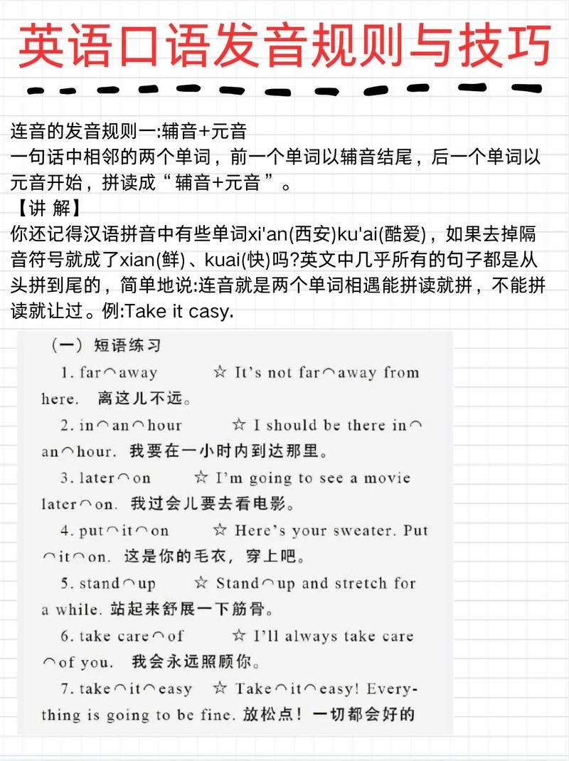 如何学好英语口语（如何学好英语口语翻译）