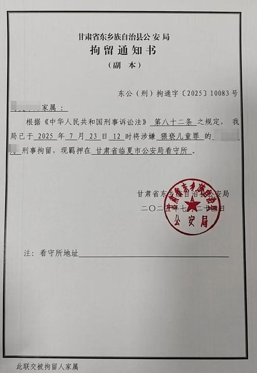 警方通报“信达证券研究所所长被实名举报猥亵女下属	”	，左前明已被刑拘