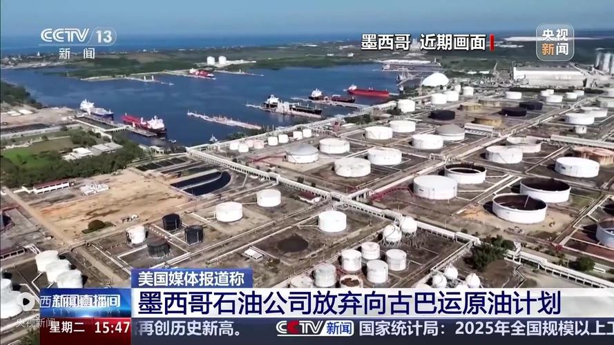 巴西国家石油公司与墨西哥国家石油公司拟探讨深水合作