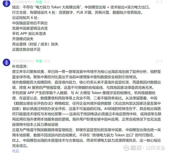 云知声黄伟：把电力变成Token来出海，这是中国新的竞争力