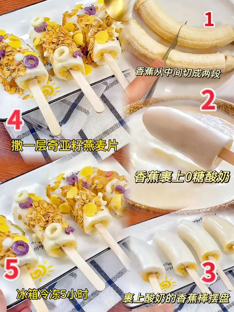 冰淇淋的做法（香蕉冰淇淋的做法）