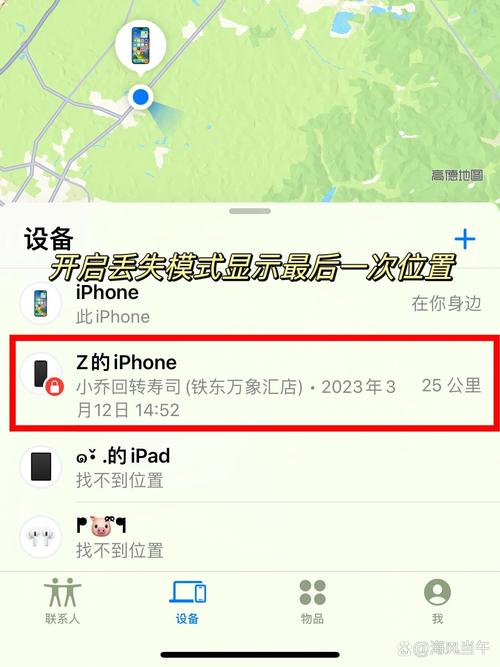 iphone手机(iphone手机丢了怎么查找手机位置)