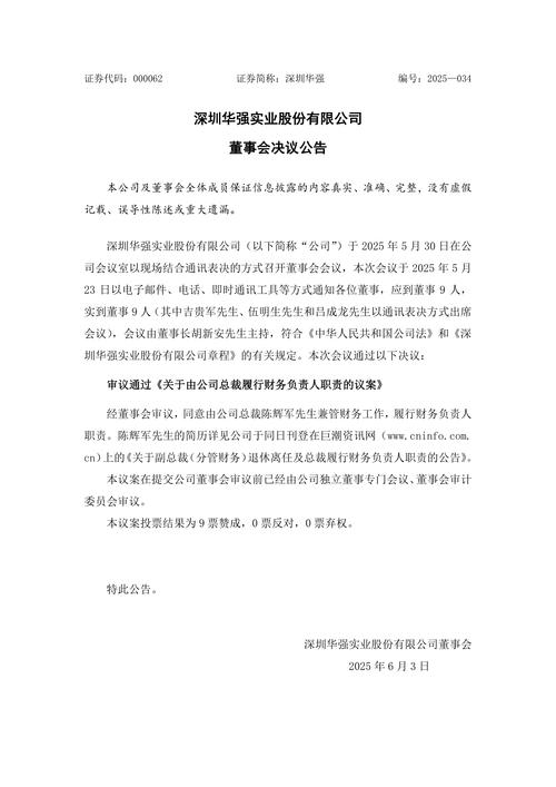 风语筑:董事会审议通过《关于变更部分可转债募集资金投资项目的议案》等多项议案