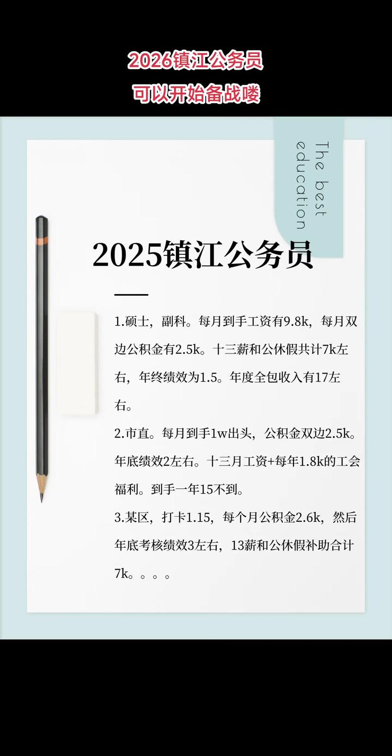 想考公务员在哪里了解信息（想考公务员从哪里看信息）