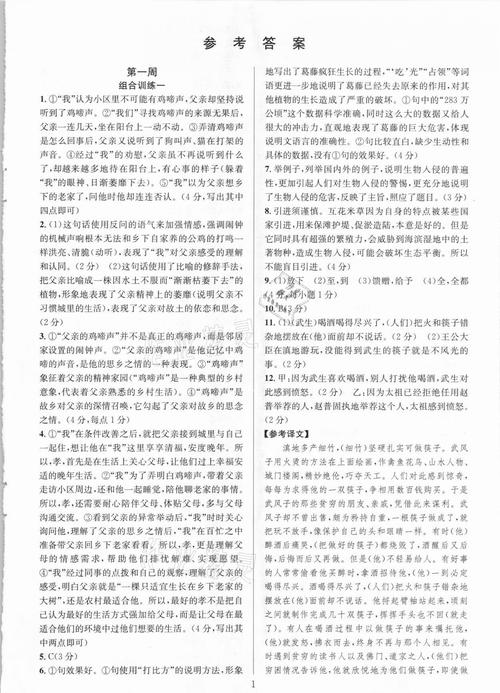 八年级下册语文练习册答案人教版(八年级语文下册教学工作总结)