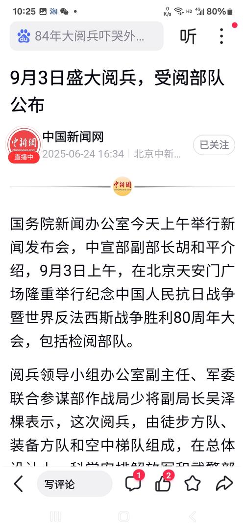 白宫新闻秘书：有关15点和平计划的报道存在事实成分