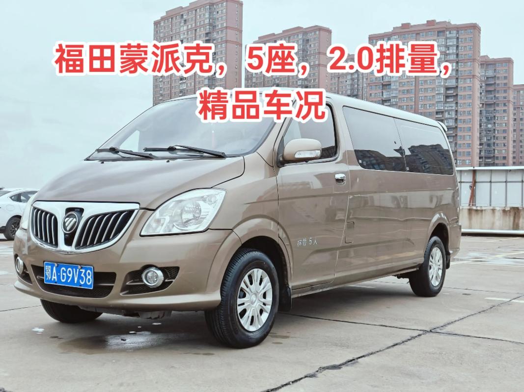 福田汽车多少钱(福田轿车价格及图片)