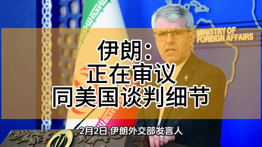 巴基斯坦提出为美伊战争谈判提供斡旋，特朗普与德黑兰释放矛盾信号