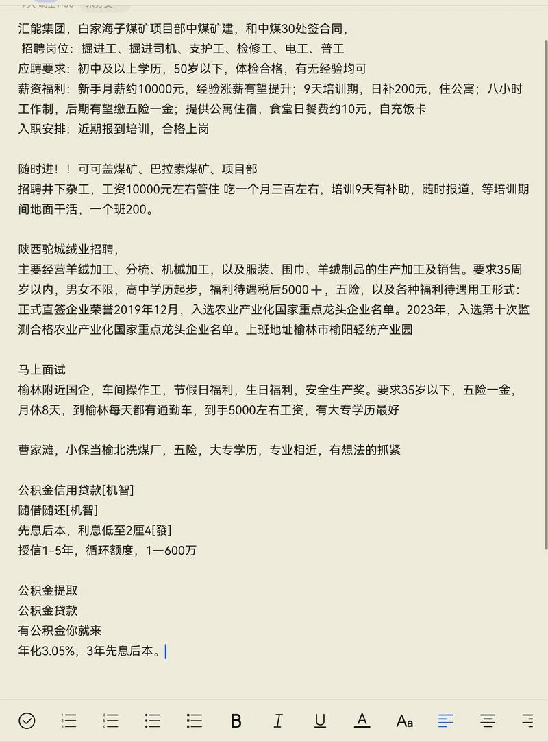 找工作最正规的平台（找工作最正规的平台58同城）