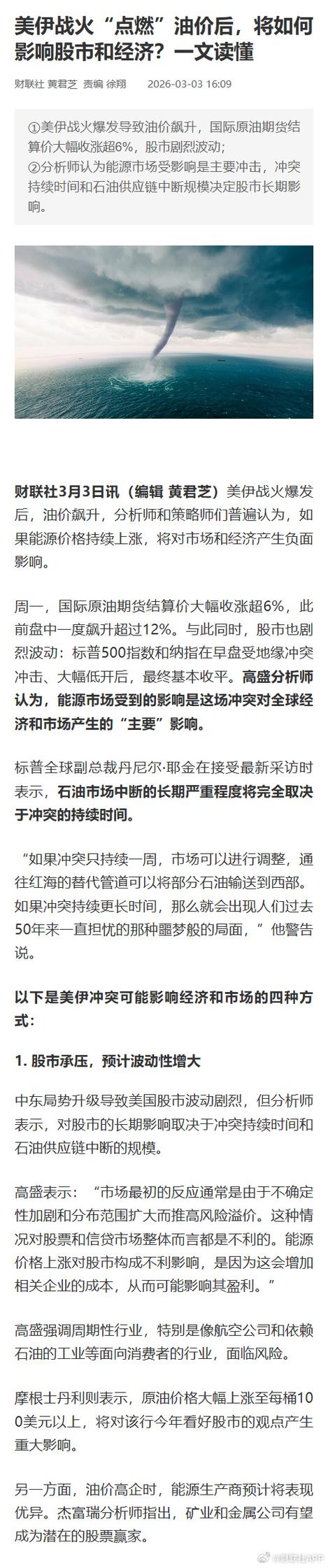 纽约汇市:美元小幅走高 美伊停火谈判前景不明