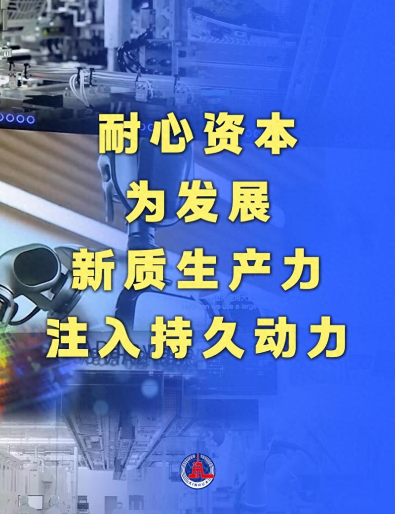耐心资本锚定硬科技 险资紧抓科创前沿“入场券”